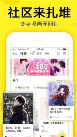 萌新漫画屋app手机版下载图片1