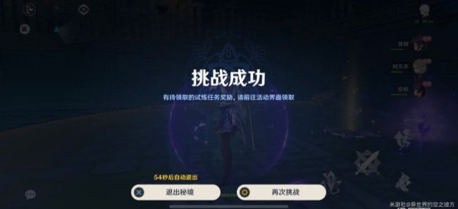 原神急坠试炼怎么过？迷城战线急坠试炼通关流程图文一览[多图]
