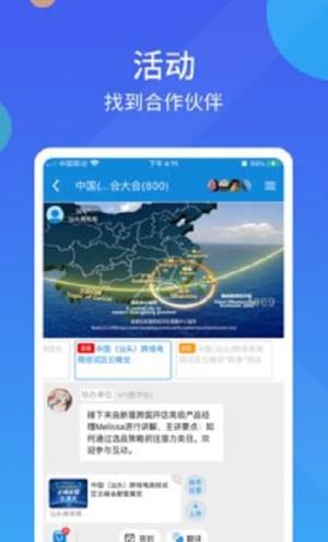 我聚app图1