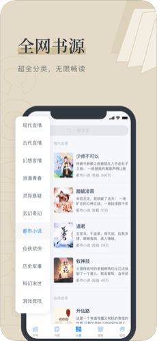 EZ看书网app图1