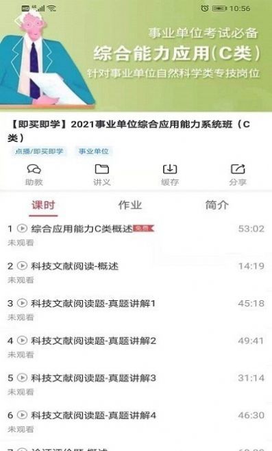 考客软件app下载图片1