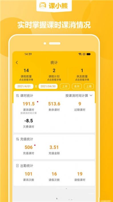 课小熊app图1