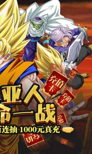 龙珠超宇宙武道会高级安卓手游官方版图片2