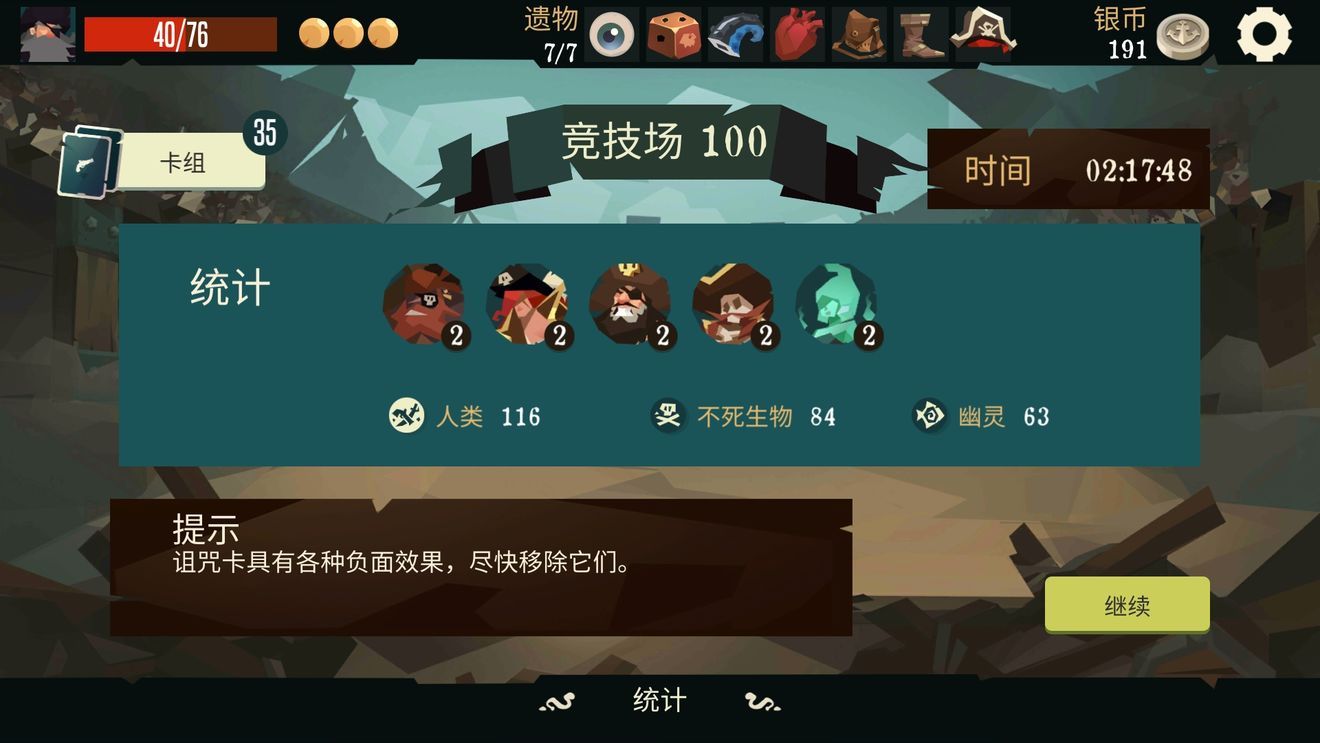 航海奇闻新手入门指南攻略[多图]