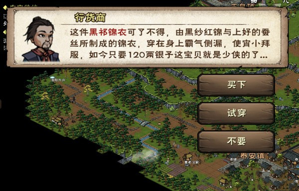 烟雨江湖托尼老师的一生支线任务怎么做？托尼老师的一生任务流程一览[图]