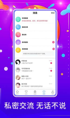 勿忘我app官方版图片1