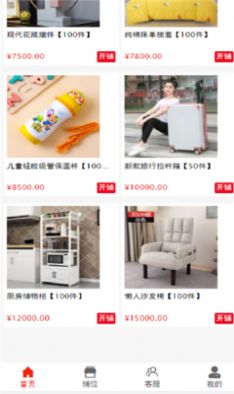 万万趣淘app图2