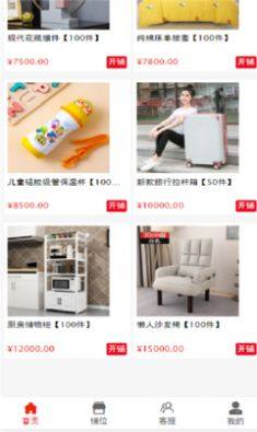 万万趣淘官方手机app下载图片2