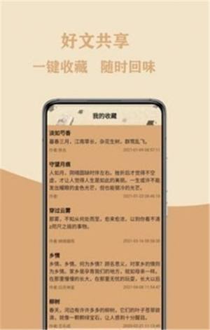 作文大集官方app下载图片1