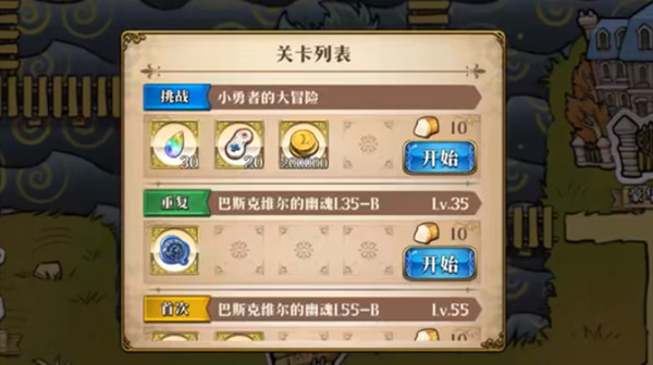 梦幻模拟战小勇者的大冒险怎么打？挑战关小勇者的大冒险通关流程攻略[多图]