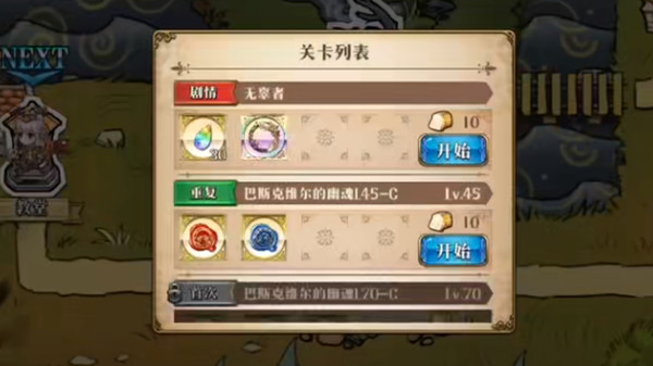 梦幻模拟战无辜者怎么通关？无辜者关卡通关图文攻略大全[多图]