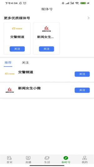 爱商洛客户端app官方下载图片1