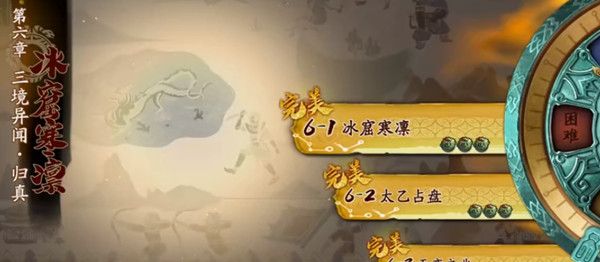 天地劫归真6-1冰窟寒凛怎么打？归真6-1通关流程图文攻略[多图]图片1
