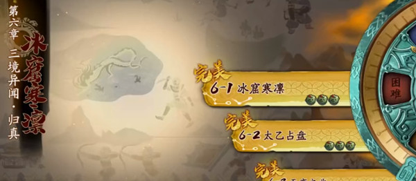 天地劫归真6-1冰窟寒凛怎么打？归真6-1通关流程图文攻略[多图]