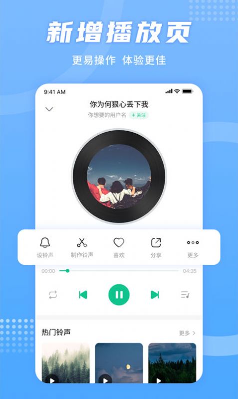 手机铃声秀软件手机app下载图片1