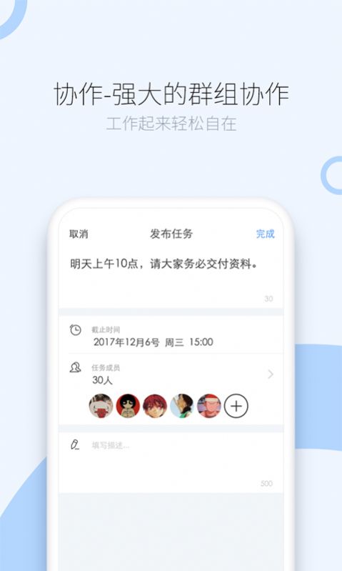 司派app图2