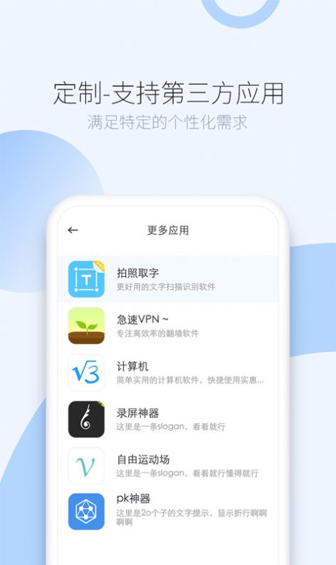 司派app图3