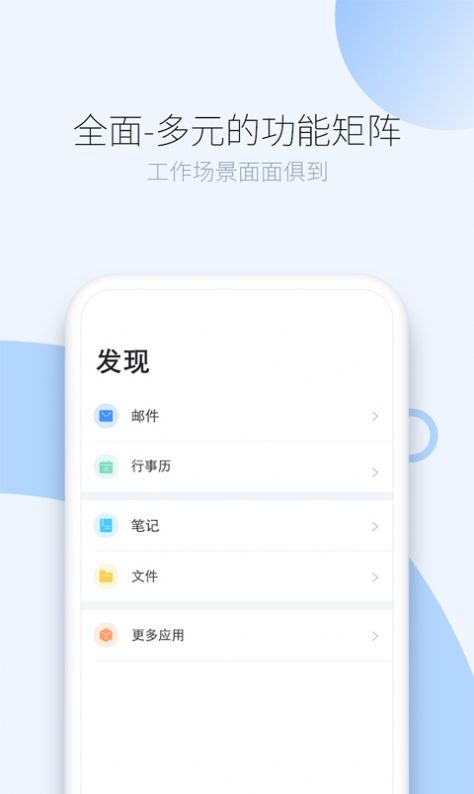 司派聊天软件app官方版下载图片1