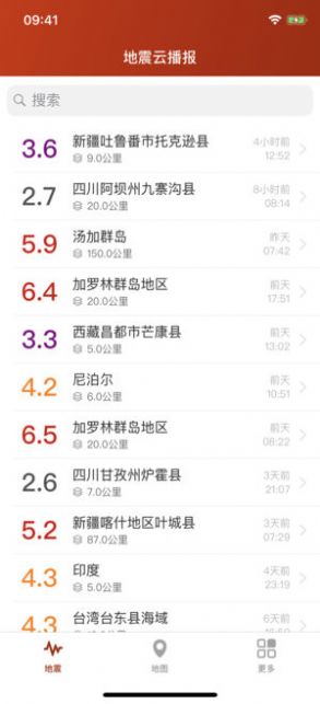 地震云播报app图2