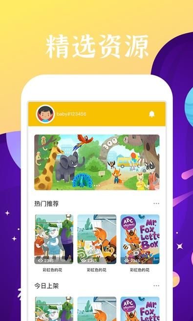 好学多app图2