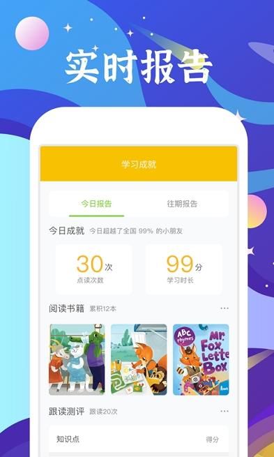 好学多app图3
