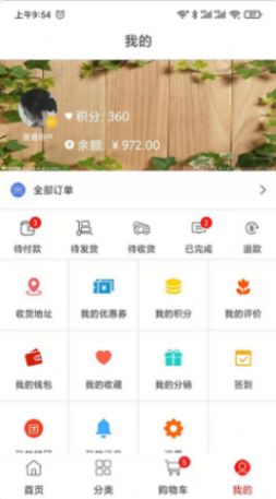 食美味app图3