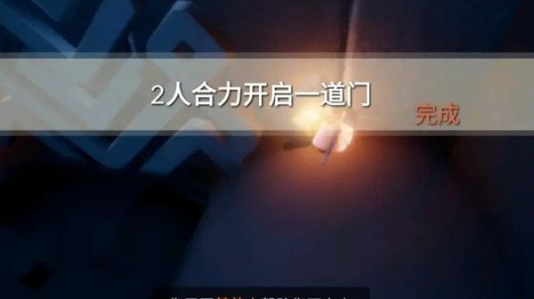 光遇5月23日任务怎么完成？光遇5.23任务流程图文攻略[多图]图片2