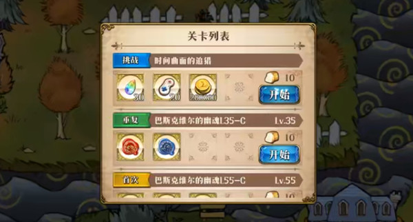 梦幻模拟战时间曲面的追猎通关攻略 时间曲面的追猎挑战打法思路参考[多图]