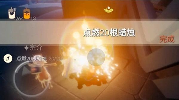 光遇5月23日任务怎么完成？光遇5.23任务流程图文攻略[多图]图片4