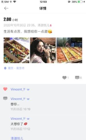 半时官方app下载图片1