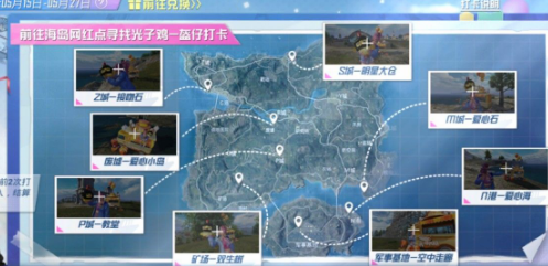 和平精英矿场小鸡打卡点在什么地方？矿场小鸡打卡点坐标位置一览[多图]