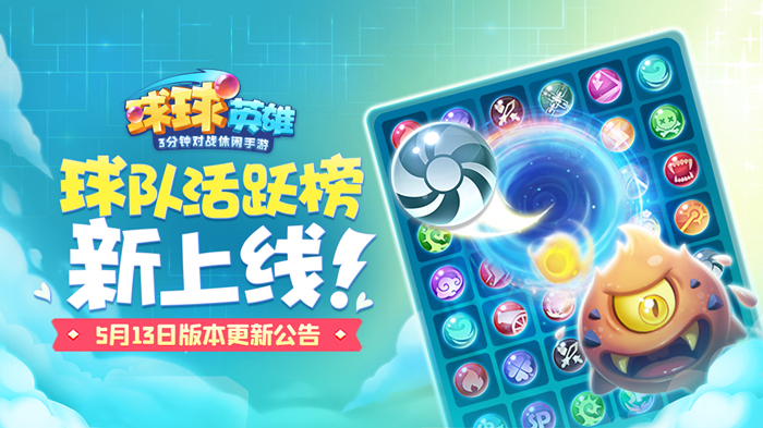 球球英雄兑换码有哪些？最新cdk礼包码一览[多图]