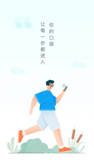 口袋计步app图2