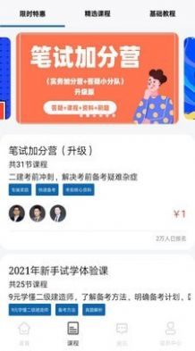 B安管家官方app下载图片1