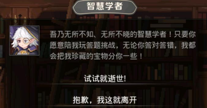 小小勇者智慧答题答案是什么？智慧答题全问题答案汇总[图]