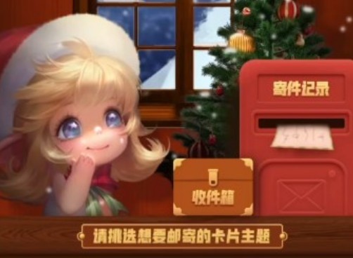 王者荣耀王者邮局活动怎么进？王者邮局活动入口[多图]