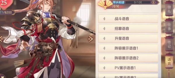 三国志幻想大陆凌统怎么样？凌统技能强度评估[多图]图片2