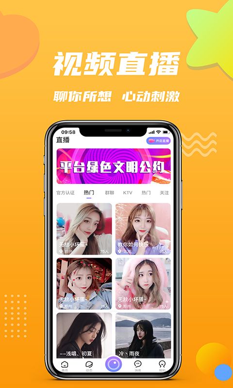 小院App图1