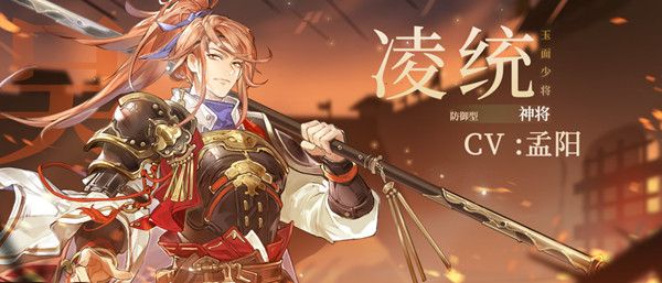 三国志幻想大陆凌统怎么样？凌统技能强度评估[多图]图片1