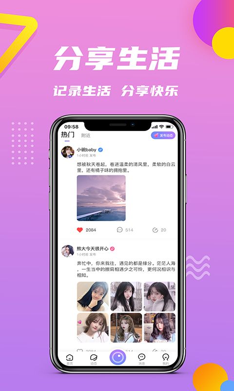 小院App图3