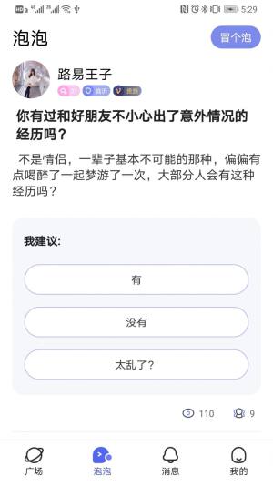 喜喜交友app图1