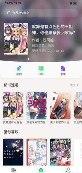 亲小说appv1.1最新免费版下载图片1