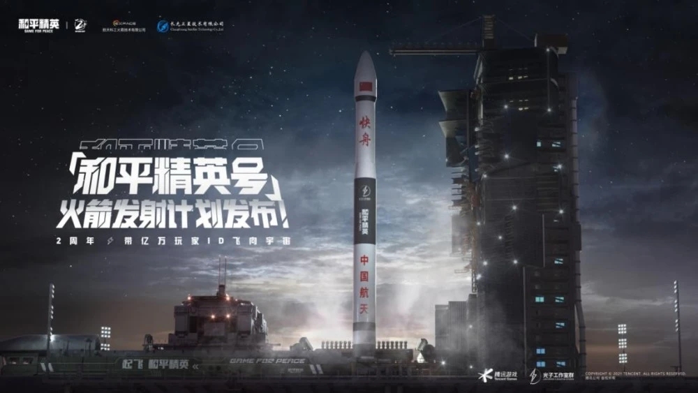 和平精英两周年火箭点燃发射操作攻略[多图]