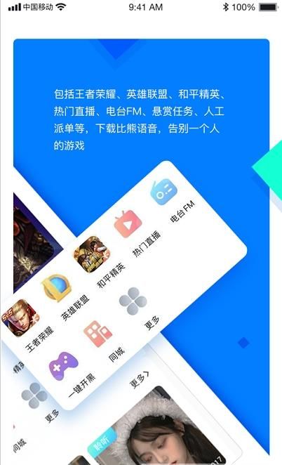 比熊app图2