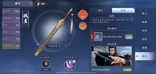 天涯明月刀手游孤鸾长鸣奇遇任务怎么完成？神兵孤鸾长鸣奇遇任务图文攻略[多图]