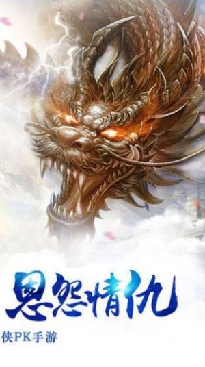 大主宰封神手游最新正式版图片1