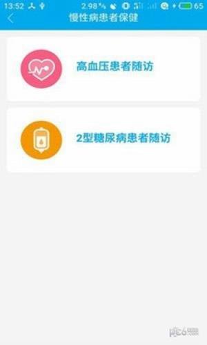 健康陕西app下载安装官方最新版图片1