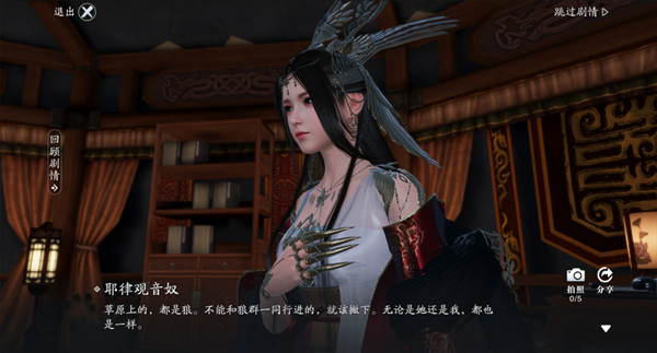 天涯明月刀手游耶律延寿女天命怎么选？特殊天命达成方法图文攻略[多图]图片3