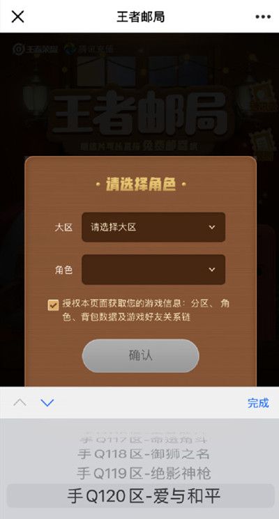 王者荣耀王者邮局是什么活动？王者邮局入口位置分享[多图]图片2