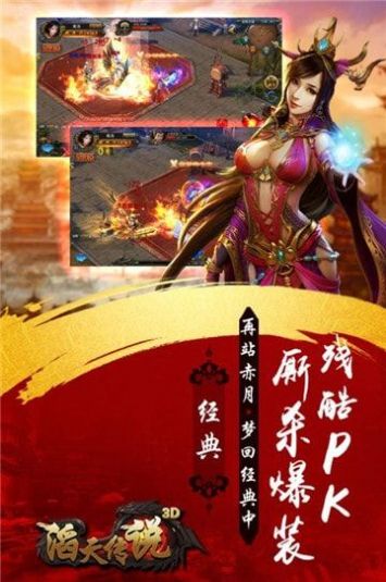 滔天传说江湖武侠官方版图3